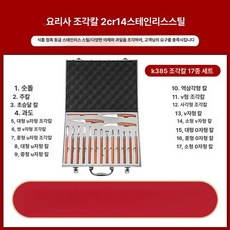 과일 조각칼 카빙칼 전문가용 요리사용 공예용 모양내기, 60도 미만, 96mm, 블랙