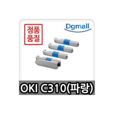 호환용재생토너 OKI C310파랑 C310dtn C330dtn, 무배 호환재생토너 OKI C310파랑 C310dtn C, 1개