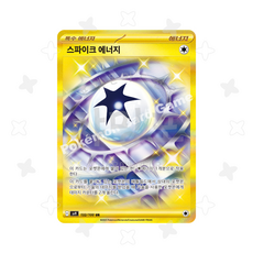 스파이크 에너지 UR 울트라레어 배틀파트너즈 한글판 포켓몬카드, 1개