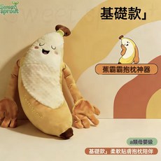 嬰兒安撫手掌拍睡神器防二月鬧鬨睡自動拍打防驚跳哄睡玩偶枕頭, 1個, 香蕉霸霸-7A抗菌【智能拍打】紅豆加熱:現貨