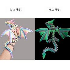 3D 프린팅 움직이는 용 날개 공룡 장난감 피규어, 40cm 무지개 드래곤, 1개