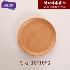 木制櫸木托盤 簡約兒童分隔盤 西式木質餐具 干果/零食/水果/糖果盤 隔熱收納置物盤, 櫸木18x18x2, 1個