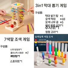 균형잡기 보드게임 막대기 집중력 훈련 게임, 3-in-1 스틱+7색 시험관