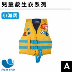 兒童浮力衣/救生衣 安全浮力設計 適用於戲水/水上活動, 1個, A 小海馬