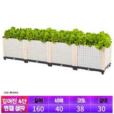 상자 조립식 채소 플랜트박스 텃밭 실내 화분 소형 키우기, 1개, K. 깊은 4연 (과일 채소 꽃용)