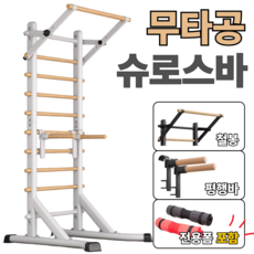 오크본 무타공 슈로스바 안전설계 필라테스 원목 월바, 1개, 화이트