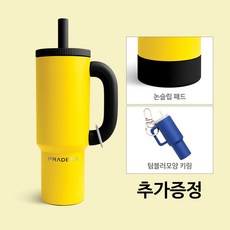 프라데라 대용량 40온즈 손잡이 스트로우 스텐304 보온 보냉 텀블러, 1개, 1.18L, 망고 젤리