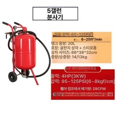이동식 샌드블라스트 녹 도장 분사기 제거 샌드블래스터, 1개