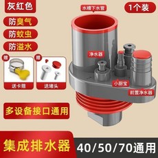下水道三通 排水神器 多功能 通用下水管 水槽防返臭接頭, 1個裝, 陞級款 白紅五通防臭-通用安裝