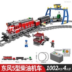 블럭 완구 기차 11종 시티 레일 호환 KTX 고속철 열차 증기 모터+트랙 풀세트, 1개, 화물 열차