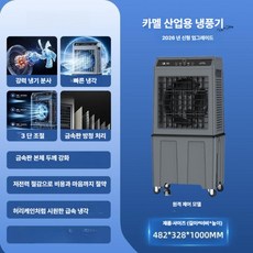 더엘픽 차박에어컨 캠핑카 소형 이동형, 블랙 1m [리모컨 접이식]