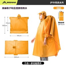 BISINNA 三合一多功能雨衣 露營登山戶外防雨裝備, 1個, 香橙色