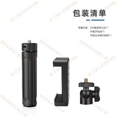 適用 DJI Osmo Action 6/5/4/3/360 相機 手持桌面穩定架, 1個, 伸縮架+360旋轉雲臺+手機夾【手機