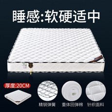 침대 매트리스 메모리폼 스프링 20CM 푹 기숙사 미세강철 수면매트 1500x1900 퀸사이즈 독립 편안한, 압축스프링 하이박스전용 12CM