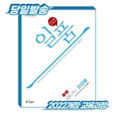 일품수학 공통수학2 (2022개정 교육과정), 고등 1학년, 수학