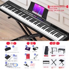 휴대용 접이식 디지털피아노 88건반, 패키지 2 구성정품 두꺼운 케이스, 24.88키- 클래식 -블랙 APP 교육- 비폴딩