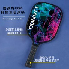 LIANBO 運動球拍 彈性十足 柔軟PU手柄, 炫彩, 1套