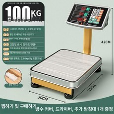 업소용 소형 전자저울 음식 계량 이유식 계량기 기본형, 기본 모델명/품번, 100kg 레드 고정밀 방수 커버 포함, 1kg