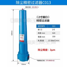 藤原 FUJIWARA 精密過濾器 C013，空壓機油水分離器，具備自動排水功能，適用於壓縮空氣系統, 1個, 除塵精密篩檢程式C013