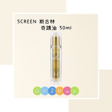 SCREEN 斯古林 奇蹟油 50ml, 1個