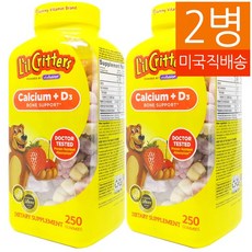 L'il Critters 릴크리터스 칼슘 + D3 250 구미 2병, 250정, 250정
