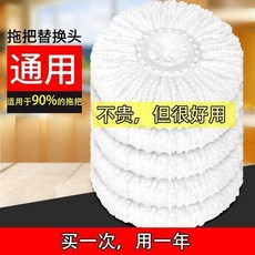 通用 旋轉拖把替換頭 加厚加密棉頭, 1個, 旋轉-通用*把盤16釐米 圓盤拖把替換,工廠直銷： 1個裝 特厚加密/強力吸水拖