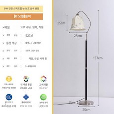 장스탠드 조명 유럽풍 인테리어 선반형 스탠드 협탁용, B 블랙 + 샌드 니켈 9w 스펙트럼 눈 3색