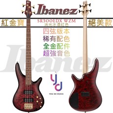 Ibanez SR300EDX 四弦電貝斯 消光紅 WZM