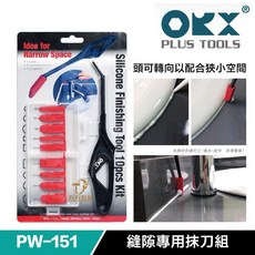ORIX ORIX 台灣製 矽力康抹刀組 PW-151, 1個