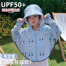 愛北鼻之家 兒童冰絲防曬連帽外套 UPF50+ 涼感抗UV 滿版熊貓款 晴空藍 M碼 建議身高110-130cm