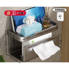 太空鋁衛生紙架，廁所捲紙巾架，浴室置物架, 1個, 槍灰-雙抽款【另附無痕貼+打孔螺絲】