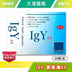 IGY 愛衛康EX 膠囊 幫助消化機能 調整體質 60粒/盒, 1個