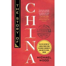 (영문도서)The Story of China Paperback, St. Martin's Griffin, English, 9781250399489