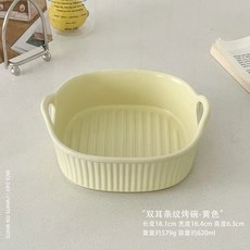 TUXE 雙耳烤碗 烤箱用空氣炸鍋專用碗 陶瓷微波爐蒸蛋碗 芝士焗飯碗, 雙耳條紋烤碗-黃色, 1個