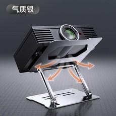 便攜式折疊投影機支架 鋁合金散熱陞降平板電腦支架 多功能投影儀支架, 1個, 碳素桿雙層支架【投影儀/平板可用】-銀, 碳素桿雙層支架【投影儀/平板可用】-銀
