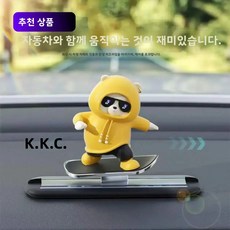 슬라이딩 보드 움직이는 차량용 베어 피규어 귀여운 대시보드 인형 차내 포인트 장식품 자동차 소품, 검정색, USB 포트