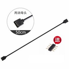 小白的生活工場 RGB風扇 50cm延長線 (注意接頭是否相同), 1個