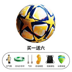 標準比賽足球 訓練耐磨足球 成人兒童通用, 1個, 內馬爾歐冠黃