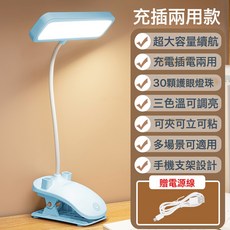 廠家直供小夜燈觸摸led檯燈學生閱讀護眼學習檯燈禮品代發, 藍色【充插兩用款-可調光調色】