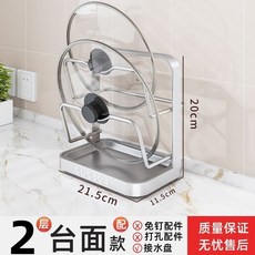 【開發票/統編】304不鏽鋼鍋蓋架&菜板架 三層收納 壁掛/檯面兩用設計, 1個