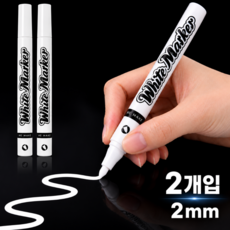 RIAVO 화이트 마카펜 지워지지 않는 유성 마카 2mm, 2개