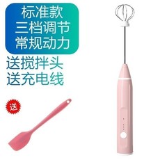 桃園出貨 電動打蛋器 304不鏽鋼 ABS USB充電打蛋器電動小型打蛋神器手持攪拌器打奶油攪拌棒和麵烘焙工具, 少女粉【單頭款】+刮刀, 1個
