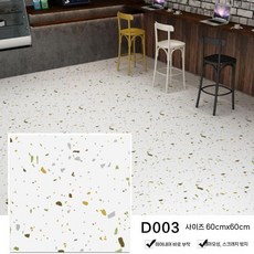데코타일 거실 주방 접착식 장판 바닥재 셀프인테리어, 30cmx30cm 50개, (옵션) D003