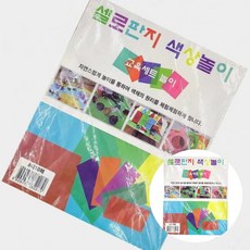 사보상점 8색 셀로판지 10매 20세트