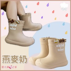 愛北鼻 兒童雨鞋