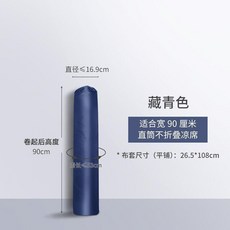 涼席收納袋 藏青色 適用寬1.5米直筒涼席 牛津布防塵防潮, 1個, 藏青色適閤寬90cm直筒涼席108, 藏青色 寬90cm