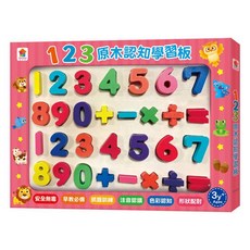 双美 123原木認知學習板，含20個彩色數字木製積木與10個運算符號木製遊戲板, 詳見包裝
