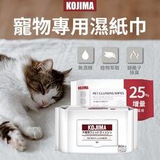 KOJIMA寵物專用濕紙巾80片/包 100片/包 無酒精無香精天然萃取, 詳見包裝, 詳見包裝, 80片