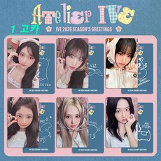 아이브 포카 MD IVE 2026 SEASON'S GREETINGS 탁상용 달력 포토카드 ATELIER IVE JL-1688-101204-0878947, 6장, 1고카 6장, 1고카