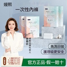 嫚熙產婦一次性內褲20條裝 純棉孕產婦月子待產大碼棉褲旅行裝